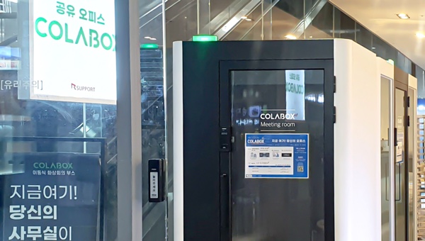 COLABOX 설치