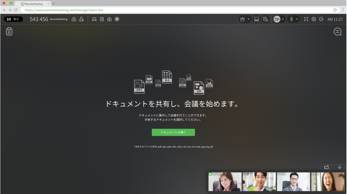 ドキュメント共有モード