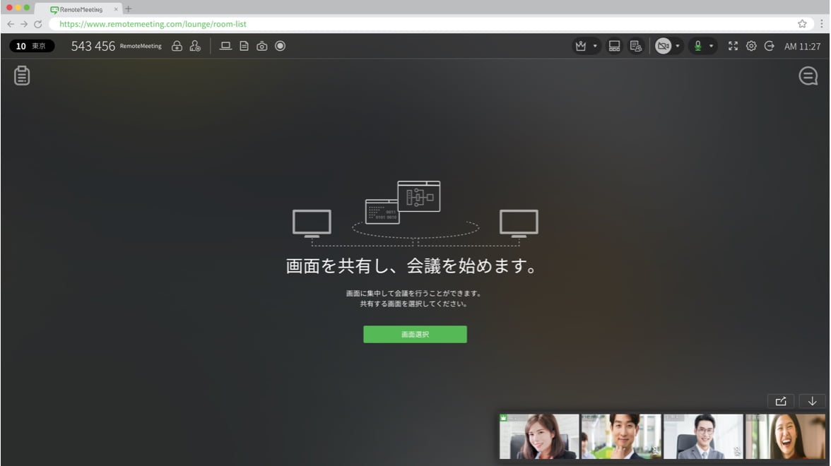 画面共有モード