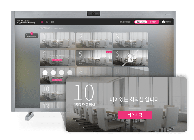 라운지 입장