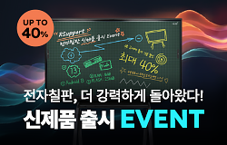 전자칠판