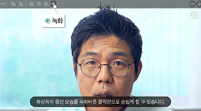 리모트미팅가이드-10