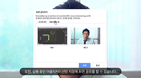 리모트미팅가이드-06