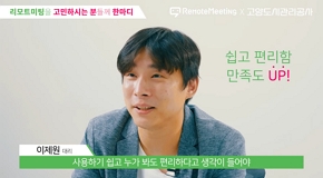 활용사례-고양도시관리공사